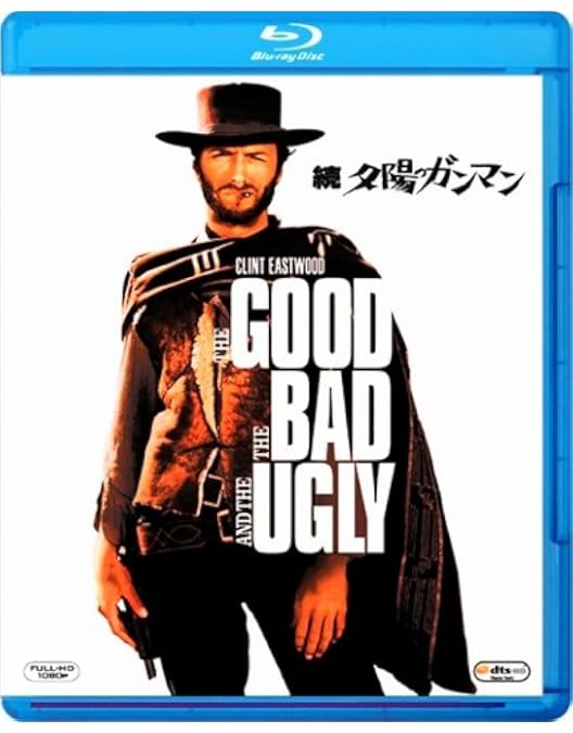 Amazon.co.jp: 続 夕陽のガンマン MGM90周年記念ニュー・デジタル・リ