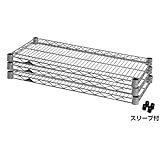 ルミナス ポール径25mm用パーツ 棚板 スチールシェルフ (幅76Ｘ奥35.5cm) [スリーブ付] 3枚 SHL7635SL2-3