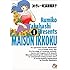 めぞん一刻(1)小学館文庫