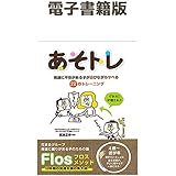 言葉の遅い子どもへのアプローチ １０年後 子どもの頃 もっと大らかに育ててあげればよかった と後悔しないために 10分で読めるシリーズ 桑原宏枝 ｍｂビジネス研究班 ｍｂビジネス研究班 妊娠 出産 子育て Kindleストア Amazon