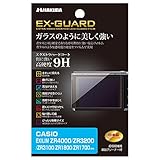 HAKUBA デジタルカメラ液晶保護フィルム EX-GUARD CASIO EXILIM ZR3200/ZR1800/ZR4000/ZR3100/ZR1700専用 EXGF-CEZR3200
