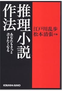 江戸川乱歩全集 第27巻 続・幻影城 | 江戸川 乱歩 |本 | 通販 | Amazon