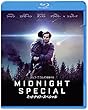 ミッドナイト・スペシャル [Blu-ray]