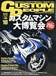 2016年10月号
