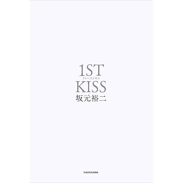 Amazon.co.jp: 往復書簡 初恋と不倫 eBook : 坂元 裕二: Kindleストア