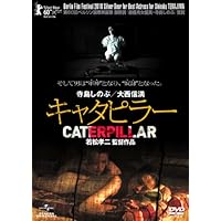 Amazon.co.jp: 赤目四十八瀧心中未遂 [DVD] : 大西滝次郎, 寺島しのぶ