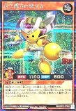ラッシュデュエル RD/ORP2-JP033 永久磁石の戦士β シークレットレア シク オーバーラッシュパック2
