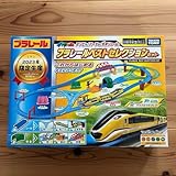 プラレール アソビも! パーツも! 大ボリューム! プラレール ベストセレクションセット