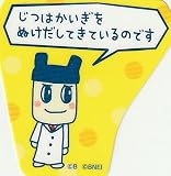 たまごっちのプチプチおみせっち ステッカー付きビスケット　8　ぱぱまめっち　単品