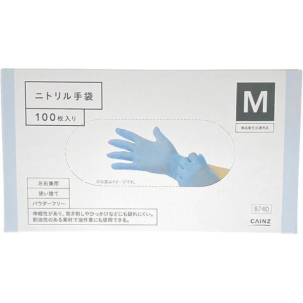 安心安全の国内メーカーニトリル使い捨て手袋Mサイズ食品衛生法適合品 2000枚 Amazon.co.jp: ニトリル手袋 ニトリルグローブ 使い捨て手袋 SS