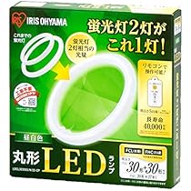 Amazon | アイリスオーヤマ 丸形LEDランプ LDCL3030SS/N/23-CP 昼白色 