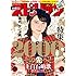 週刊ビッグコミックスピリッツ 2018年48号 Kindle版