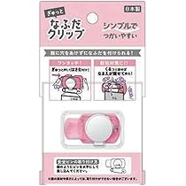 Amazon | ぎゅっとなふだクリップ 名札クリップ ピンク | 名札 
