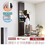 JKプラン MEMORIA 棚板が1cmピッチで可動する 薄型扉付幅41.5 上置きセット ダークブラウン FRM-0100DOORSET-DB