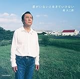 �N�����Ȃ��Ɛ����Ă����Ȃ�