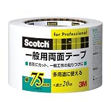 3M 両面テープ 一般用 幅75mm 長さ20ｍ スコッチ PGD-75 紙 プラスチック 金属