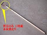 けずっ太郎 角刃コーナー 専用替刃 DK-817K 12枚 セット 本体別売り