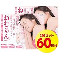 【メディア掲載多数】口呼吸防止テープ ねむるん ２個セット 60日分（30枚入り&times;２） ■日本製■（ いびき対策グッズ いびき防止テープ 口閉じテープ ）