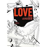 LOVE (新潮文庫)