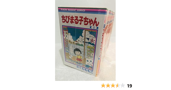 魅了 未使用 未開封品 ちびまる子ちゃん 全17巻完結 りぼんマスコットコミックス マーケットプレイスコミックセット 定番人気 Hill Country Visitor Com