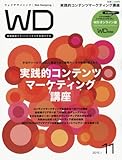 Web Designing 2015年 11 月号 [雑誌]