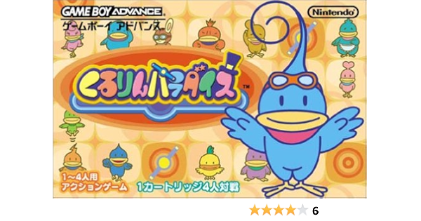 Amazon くるりんパラダイス ゲームソフト Amazon くるりんパラダイス ゲームソフト