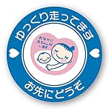 【マグネット】赤ちゃんが乗ってます 安全運転ステッカー マタニティママ青 Mサイズ 130x130mm