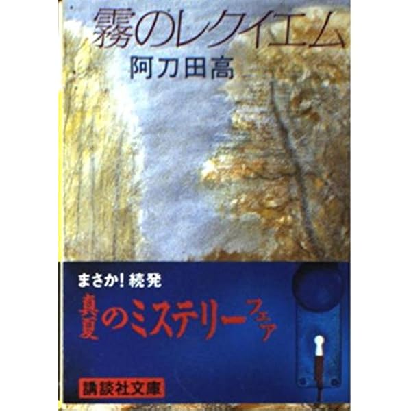 Amazon.co.jp: コーヒー・ブレイク11夜 (文春文庫 あ 2-5) : 阿刀田 高: 本