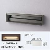 パナソニック　ユニサス　口金タイプ　1Bサイズ　CTBR7813SC　ワンロック錠　表札スペース・LED照明・明るさセンサー付　【郵便ポスト】 ステンシルバー