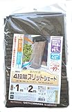 オーニングスリッドシェード  1m×2m