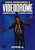 ビデオ・ドローム [DVD]