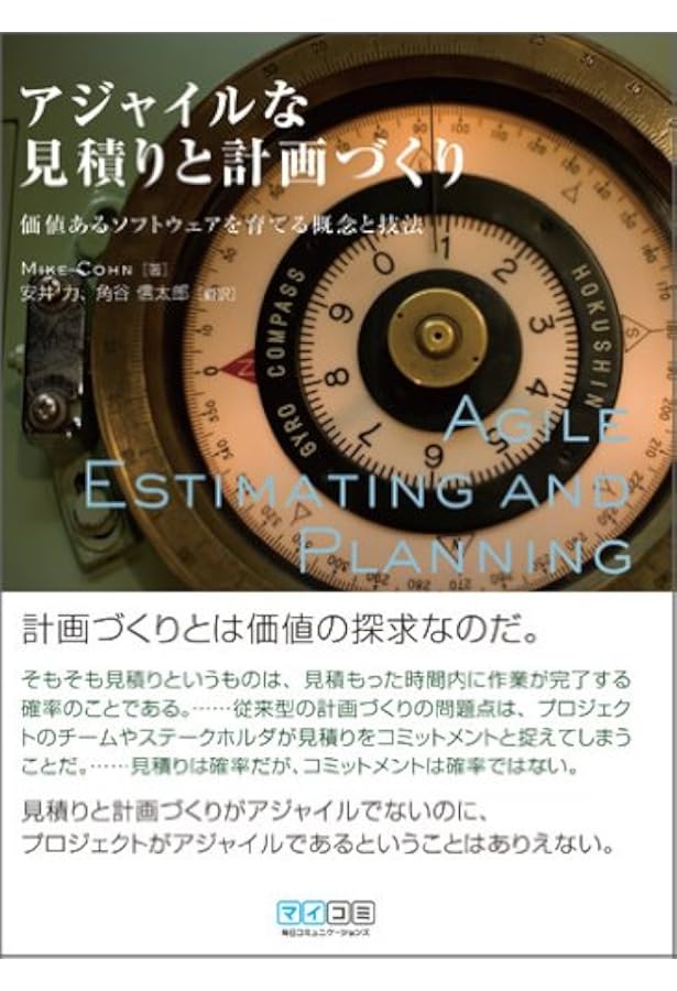 ソフトウェア見積り | スティーブ マコネル, 憲之, 久手堅, McConnell