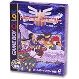 ゲームボーイドラゴンクエストIIIそして伝説へ・・・