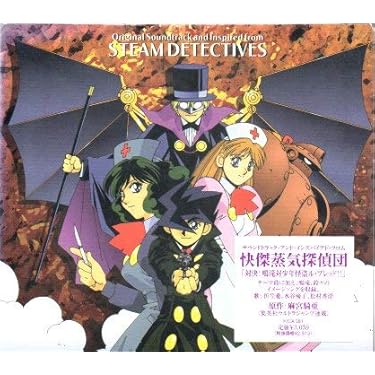 Amazon.co.jp: 「快傑蒸気探偵団」～対決!鳴滝対少年怪盗ル