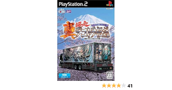 国内在庫 真 爆走デコトラ伝説 天下統一頂上決戦 Slpm プレイステーション2 国内在庫 真 爆走デコトラ伝説 天下統一頂上決戦 Slpm プレイステーション2