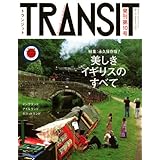 TRANSIT（トランジット）10号～永久保存　美しきイギリス最終案内 (講談社　Mook（J）)
