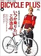 BICYCLE PLUS (バイシクルプラス)Vol.06［雑誌］