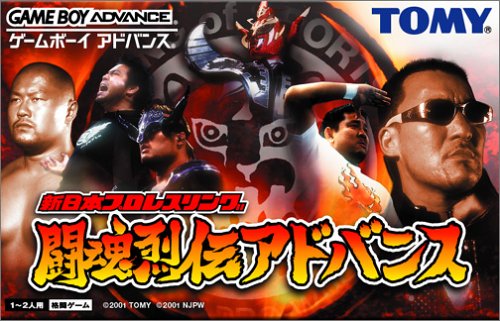 新日本プロレスリング 闘魂烈伝アドバンス