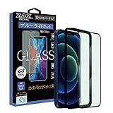 ガラスフィルム iPhone12 / 12Pro (6.1inch) ブルーライトカット フルカバー ブルーレイカット 3D 全面 フルカバー ガラス フィルム 液晶保護 AGC旭硝子 素材使用 硬度9H glass-film-269