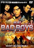 ���U! BAD BOYS