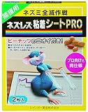 レインボー薬品 ネズレス粘着シートPRO 2枚入