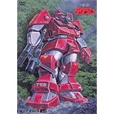 Amazon 太陽の牙 ダグラム Vol 2 Dvd アニメ