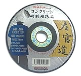 日本レヂボン スキルタッチ 左官道 コンクリート用研削砥石 150x3x22 CC16