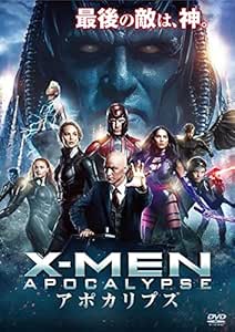 Amazon Co Jp X Men アポカリプス レンタル落ち Dvd ブルーレイ ジェームズ マカヴォイ マイケル ファスベンダー ジェニファー ローレンス オスカー アイザック ニコラス ホルト ローズ バーン オリヴィア マン エヴァン ピーターズ コディ