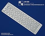 鋼魂　モールモールド72　AW-072