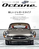 オクタン日本版 Vol.19 (2017-09-05)[雑誌]
