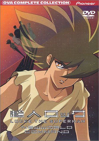 超人ロック　聖悠紀　セット 超人ロック (愛蔵版) 全19巻完結 [マーケットプレイス コミック