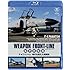 「ウェポン・フロントライン 航空自衛隊 F-4ファントム 時代を超えた戦闘機」