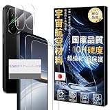 【硬度10H - 宇宙航空材料】 対応 Xiaomi POCO F7 ガラスフイルム 【2+2 枚セット】xiaomi poco f7 フィルム 2枚 + レンズ保護フィルム 2枚 シャオミ Poco F7 液晶 保護フィルム 強化ガラス 【 耐衝撃 飛散防止 超薄 厚さ0.26mm 気泡ゼロ 3D Touch対応 高感度 撥油性 指紋防止 超耐久 ラウンドエッジ加工 】 SNKMIF7TM4