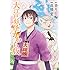 高橋愛,香月日輪「大江戸妖怪かわら版(6)」